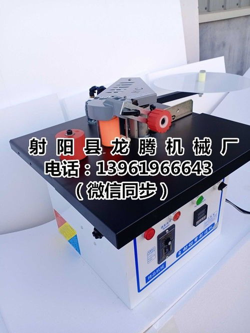 江苏省木工封边机手提式小型装修用橱柜衣柜封边机